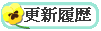 �X�V����